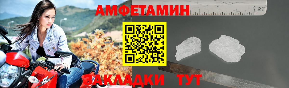 Amphetamine 97% Волгодонск