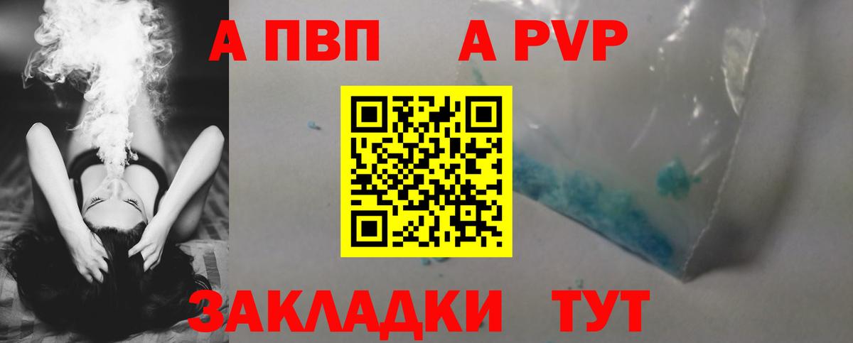 Волгодонск  Alfa_PVP кристаллы  Alfa_PVP кристаллы  Alfa_PVP  A PVP крисы CK  Вход с VPN 