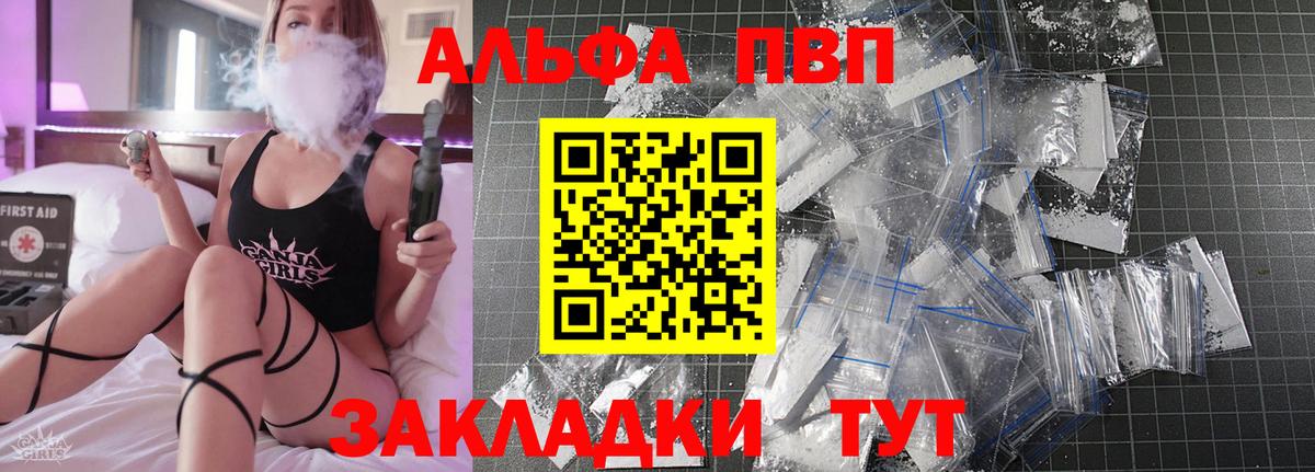 APVP Соль Волгодонск