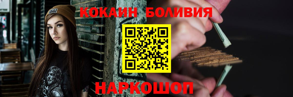 COCAIN  Вход с VPN  Волгодонск  Кокаин Fish Scale 