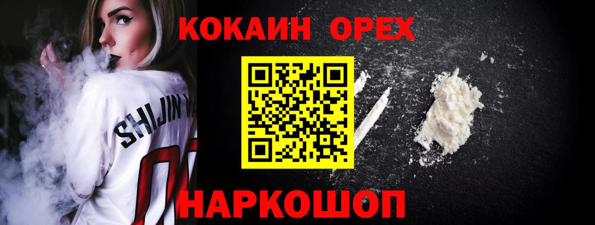 Cocaine FishScale Волгодонск