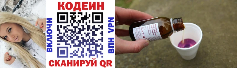 Codein напиток Lean (лин)  купить наркотики сайты  Волгодонск 