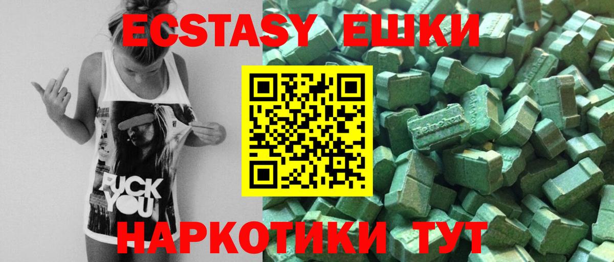 Экстази MDMA Волгодонск