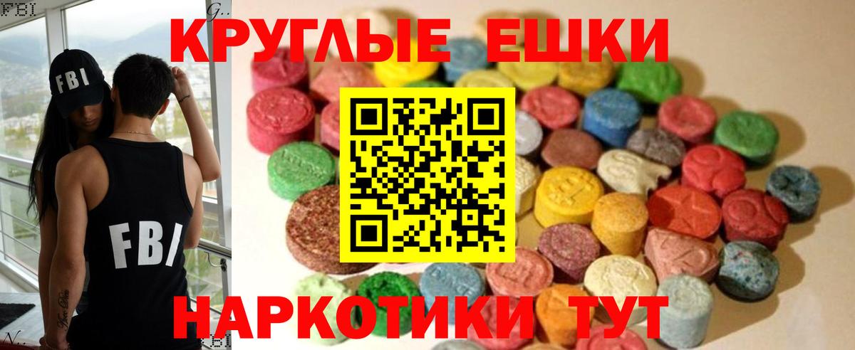ЭКСТАЗИ 280 MDMA  Ecstasy 99%  KRAKEN ссылка  Волгодонск 
