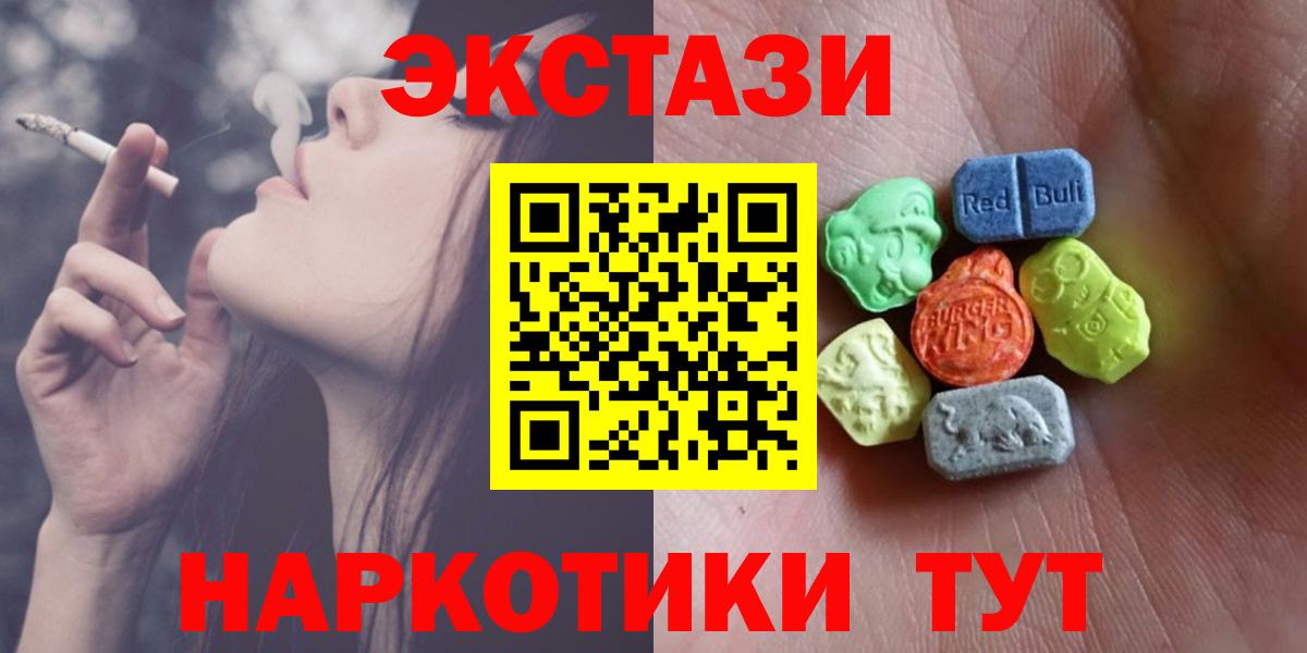 ЭКСТАЗИ mix  Ecstasy  Волгодонск  kraken tor  ЭКСТАЗИ 280мг  Вход с VPN 