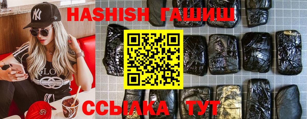Гашиш гарик  что такое наркотик  Волгодонск  Гашиш VHQ 