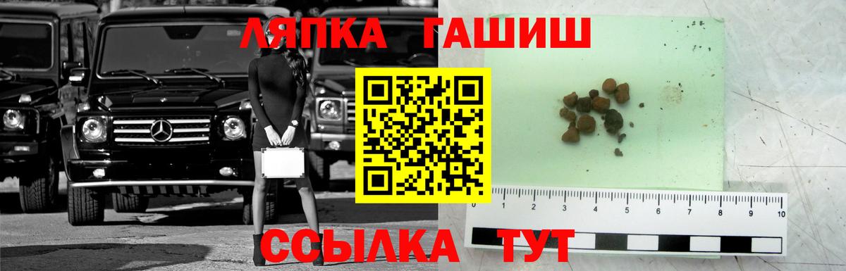 ГАШИШ Cannabis Волгодонск
