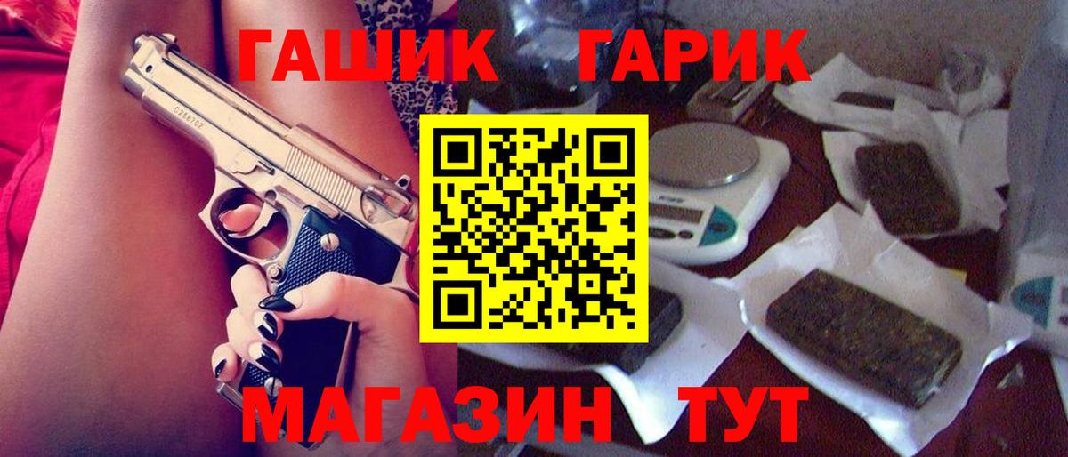 Гашиш VHQ Волгодонск