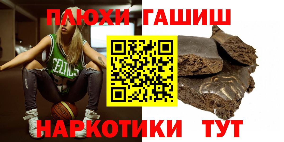 Гашиш ice o lator  ГАШИШ  Волгодонск  Вход с VPN  Гашиш Premium 