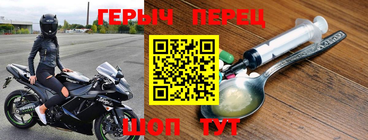 ГЕРОИН гречка Волгодонск