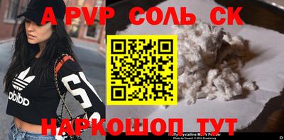 крисы Беслан