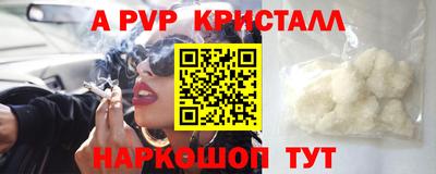 альфа пвп Бугуруслан