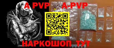 альфа пвп Бугуруслан