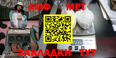 метамфетамин Берёзовский