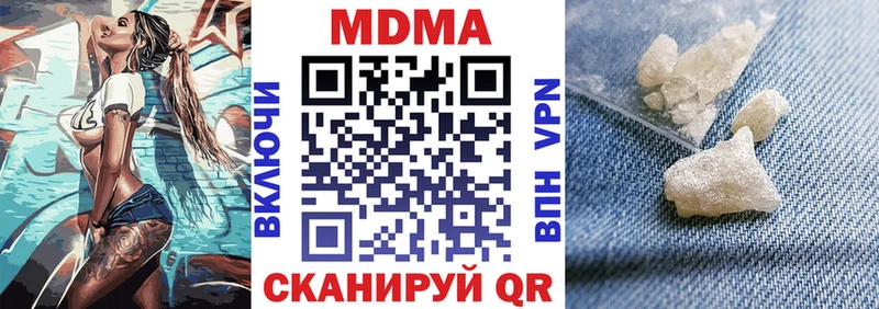 блэк спрут ONION  Волгодонск  МДМА молли 