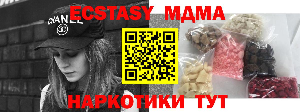 Волгодонск  МДМА VHQ  Вход с VPN  МДМА кристаллы 