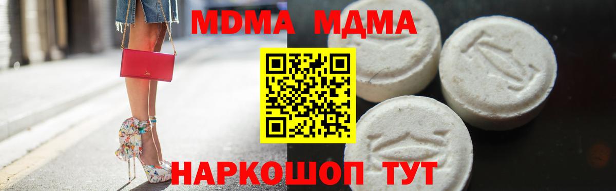 MDMA  MDMA кристаллы  Волгодонск  МДМА crystal 