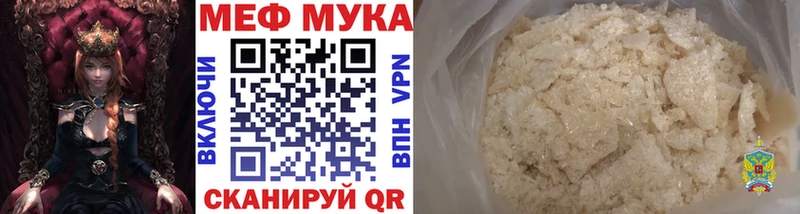 МЕФ кристаллы  закладки  blacksprut онион  Волгодонск 