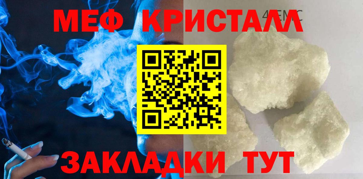 KRAKEN ONION  МЯУ-МЯУ  Волгодонск  МЯУ-МЯУ мука 