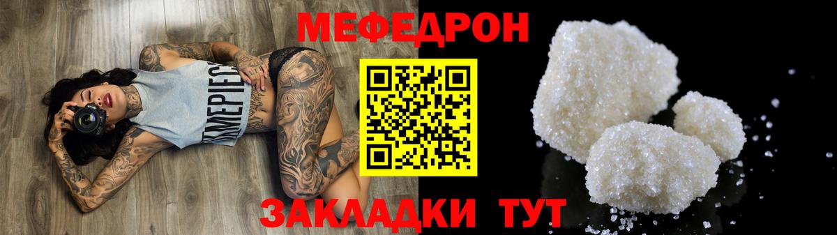 Волгодонск  МЯУ-МЯУ  Меф  МЕФ кристаллы  Мефедрон VHQ  Вход с VPN 