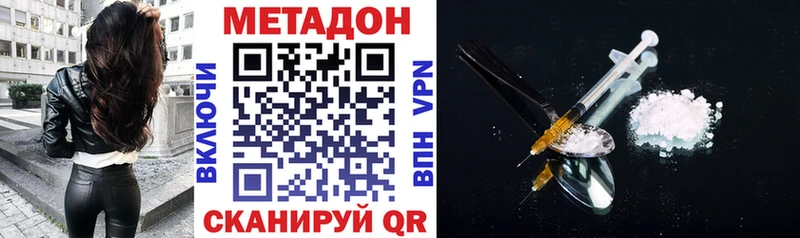 что такое   Волгодонск  Метадон VHQ 