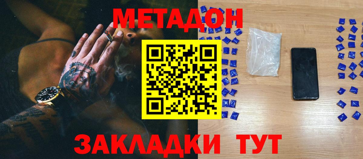 Волгодонск  KRAKEN ссылка  Вход с VPN  МЕТАДОН мёд 