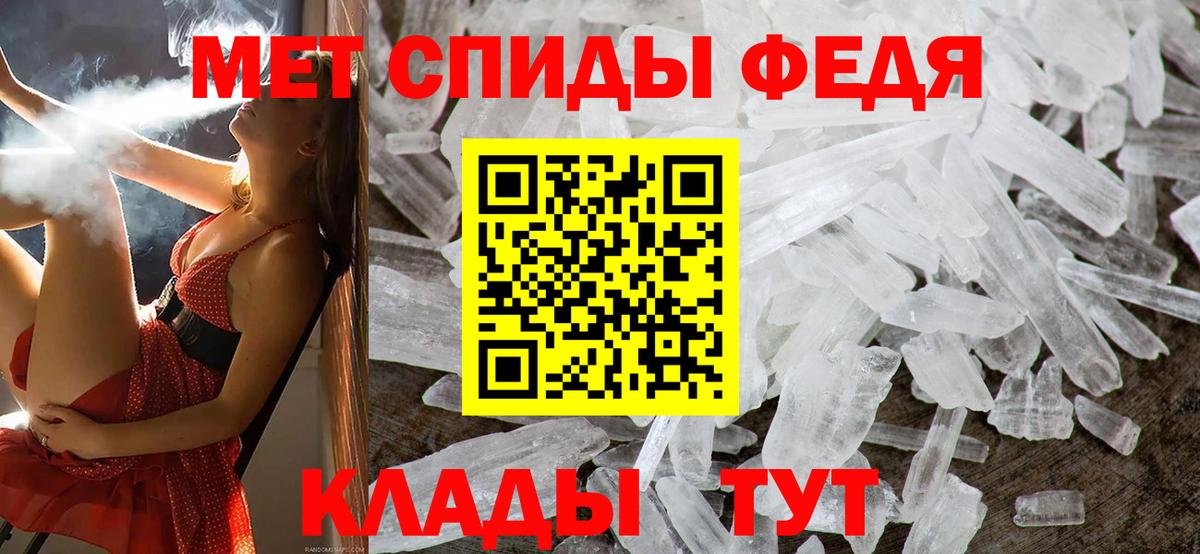 МЕТАМФЕТАМИН витя  Волгодонск 