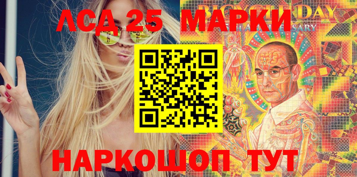 Марки NBOMe 1500мкг Волгодонск