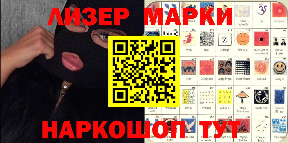 Марки NBOMe 1,8мг  Вход с VPN  Марки NBOMe  Волгодонск 