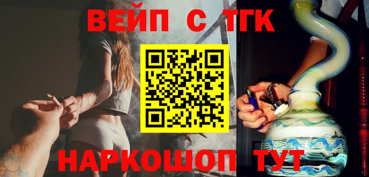 Дистиллят ТГК вейп с тгк  Волгодонск  ТГК вейп с тгк 