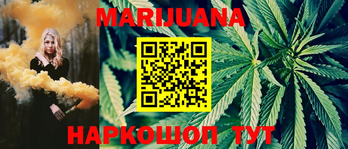 Волгодонск  Канабис гибрид  Каннабис планчик  Каннабис White Widow  Вход с VPN 